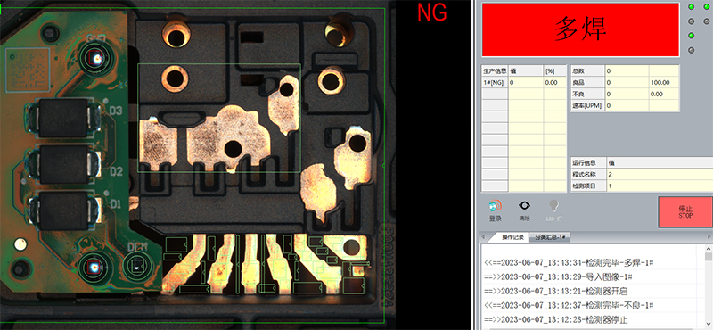 焊点视觉自动检测-800.jpg